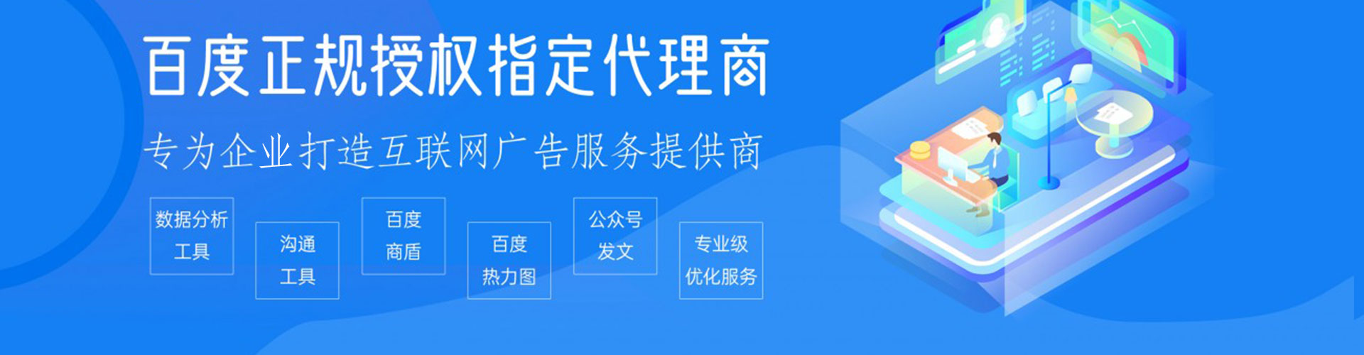 沈北新百度sem