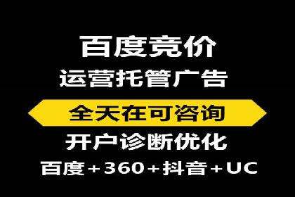百度竞价SEM实战技巧：如何打造高效的广告投放